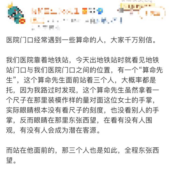 高度警惕！三甲医院周围被这类人"蹲守"，已有多人"中招"