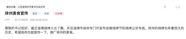 淄博刷屏后，网友替徐州着急！回应来了......