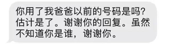 意外!感动全网的"爸爸",不是爸爸… 意外!感动全网的"爸爸",不是爸爸…