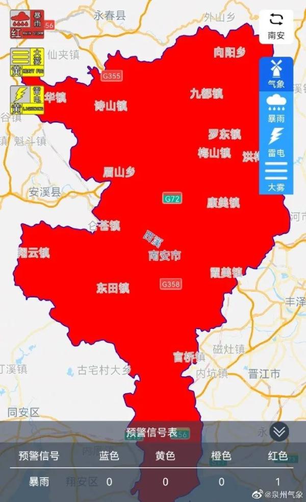 紧急提醒！福建多地发布暴雨、雷电、冰雹预警