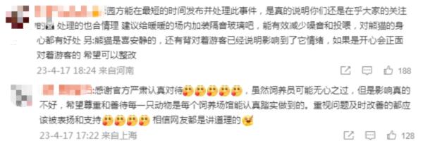 南京一动物园致歉，网友却吵起来了