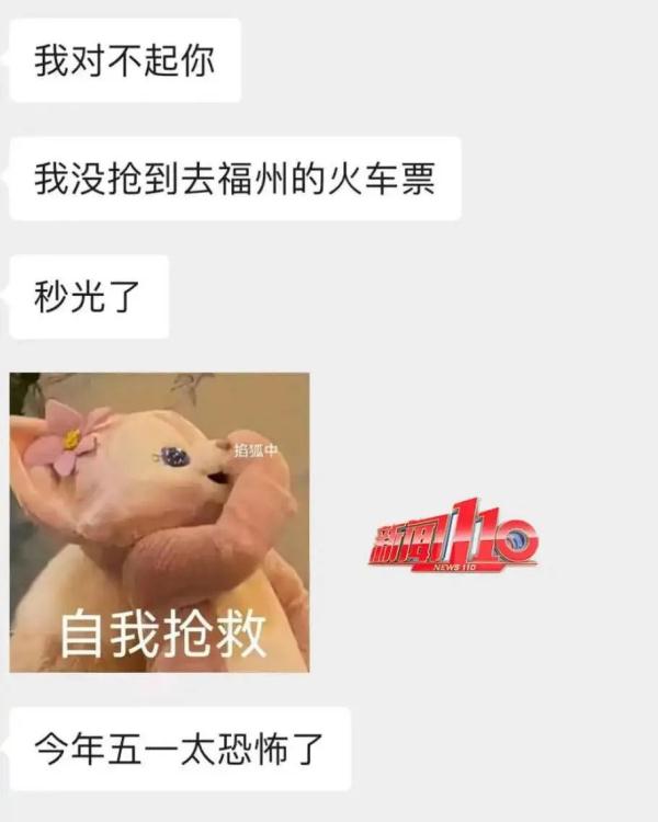 “对不起,我去不了福州了!”不少网友懵了:还没开始就结束了…… “对不起,我去不了福州了!”不少网友懵了:还没开始就结束了……