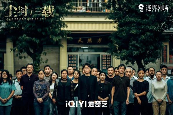 豆瓣终评8.1！悬疑刑侦剧《尘封十三载》：时候的重量千里淀出窥伺的荣耀