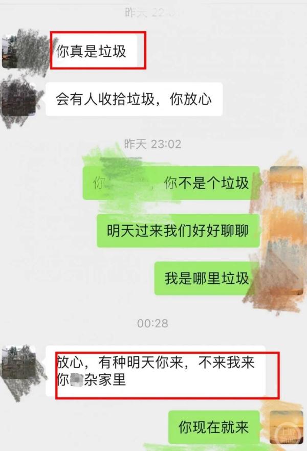 物业经理带保安上门打业主?公司通报:已停职 物业经理带保安上门打业主?公司通报:已停职
