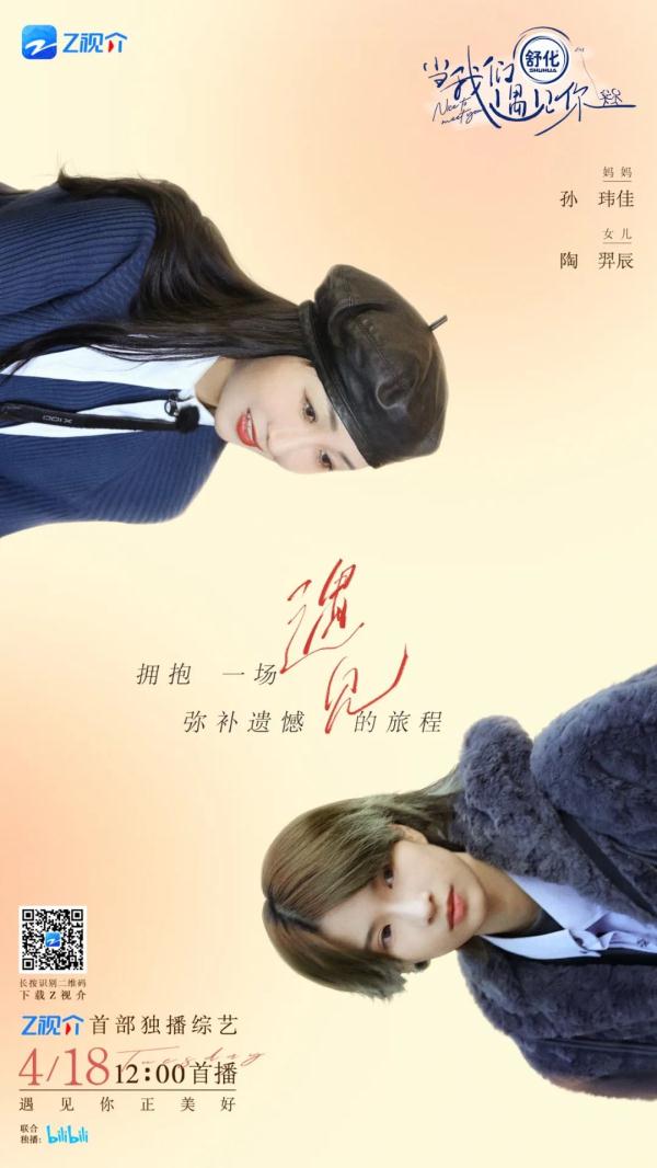 《当我们遇见你》为单身爸妈写“相亲简历”？来Z视介嗑“中年恋爱”糖