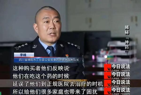 宣称纯中药制剂的“神药”其实掺入了西药，出自无任何资质的黑作坊