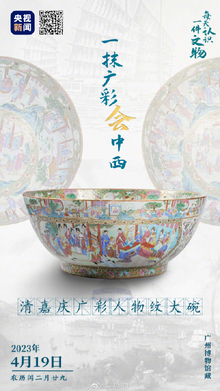 200多年前广州外销明星单品中有个大碗