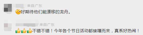 即将回归!广州各大龙舟队申请出战 即将回归!广州各大龙舟队申请出战