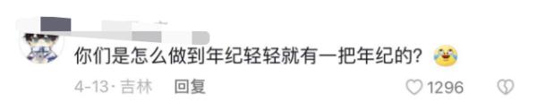 唐朝“梗王”成顶流？卸妆照公布，还是00后