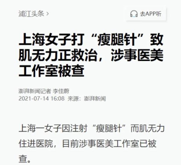 紧急提醒!19岁女孩住进ICU 紧急提醒!19岁女孩住进ICU