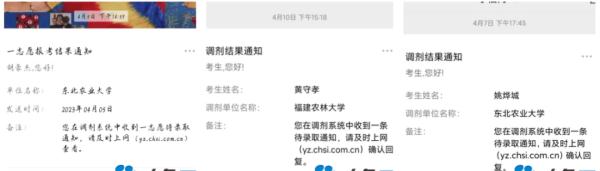 好消息!江边救人的三个小伙考研成功“上岸” 好消息!江边救人的三个小伙考研成功“上岸”