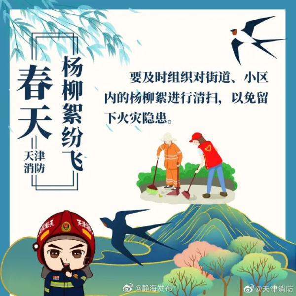 @北京的朋友：敏感人群注意！第二个高发期即将到来