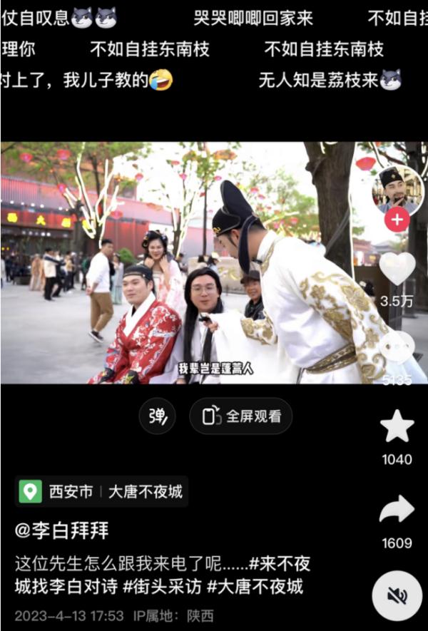 唐朝“梗王”成顶流？卸妆照公布，还是00后