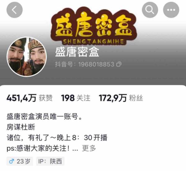 唐朝“梗王”成顶流？卸妆照公布，还是00后