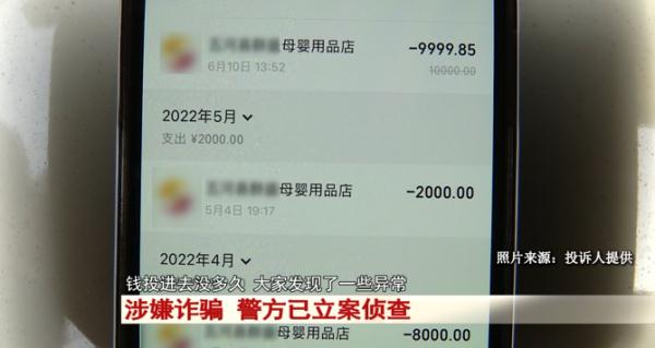 充值买奶粉，推荐朋友买还能拿提成，多名宝妈充值后傻眼...