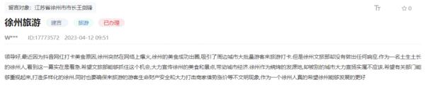 淄博火了,徐州急了!网友支招→ 淄博火了,徐州急了!网友支招→