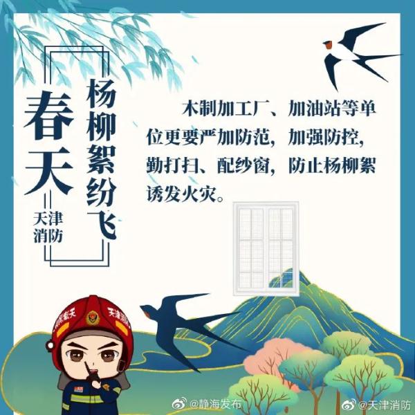 @北京的朋友：敏感人群注意！第二个高发期即将到来
