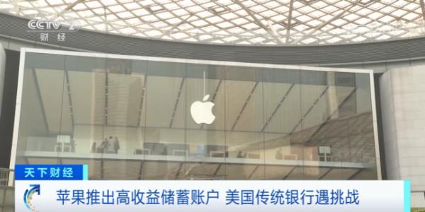 10倍利率！苹果有“新动作”