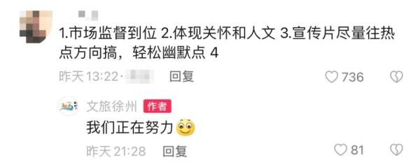 淄博火了,徐州急了!网友支招→ 淄博火了,徐州急了!网友支招→