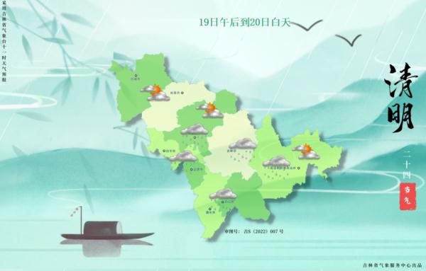 预警!沙尘天气又来了!吉林省这些地方将现“埋汰雨”…… 预警!沙尘天气又来了!吉林省这些地方将现“埋汰雨”……