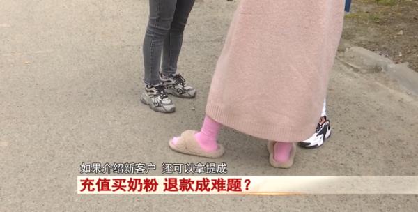 充值买奶粉，推荐朋友买还能拿提成，多名宝妈充值后傻眼...
