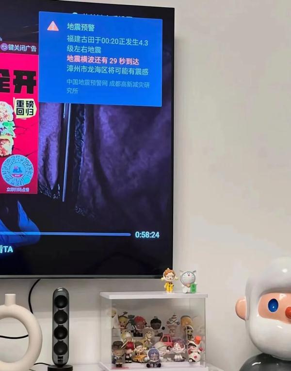 深夜地震预警？厦门好多人收到了！最新回应
