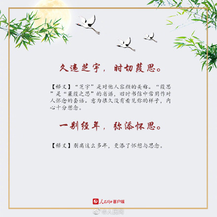 传统书信里绝美的开头语，送给你~