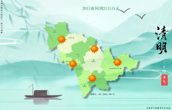 预警!沙尘天气又来了!吉林省这些地方将现“埋汰雨”…… 预警!沙尘天气又来了!吉林省这些地方将现“埋汰雨”……