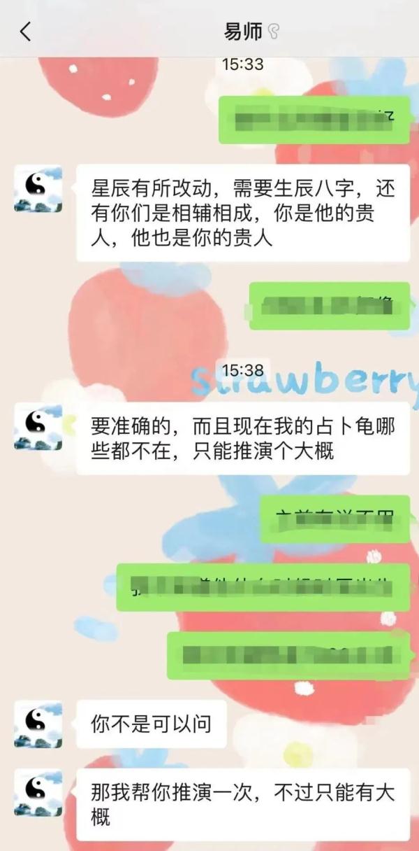 “风水大师”主动现身，女子拿出80万护家人平安！