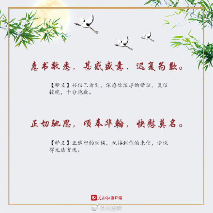 传统书信里绝美的开头语，送给你~