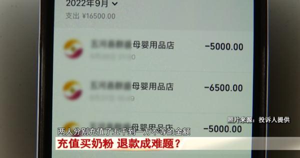 充值买奶粉，推荐朋友买还能拿提成，多名宝妈充值后傻眼...