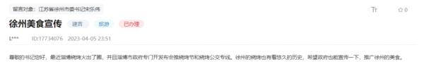淄博火了,徐州急了!网友支招→ 淄博火了,徐州急了!网友支招→