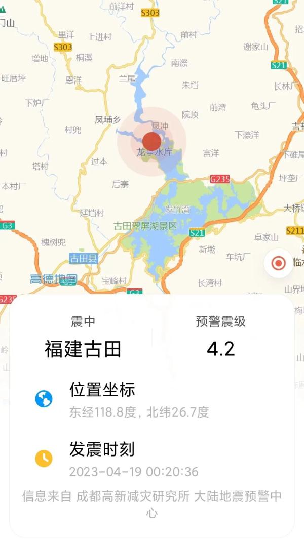 深夜地震预警？厦门好多人收到了！最新回应