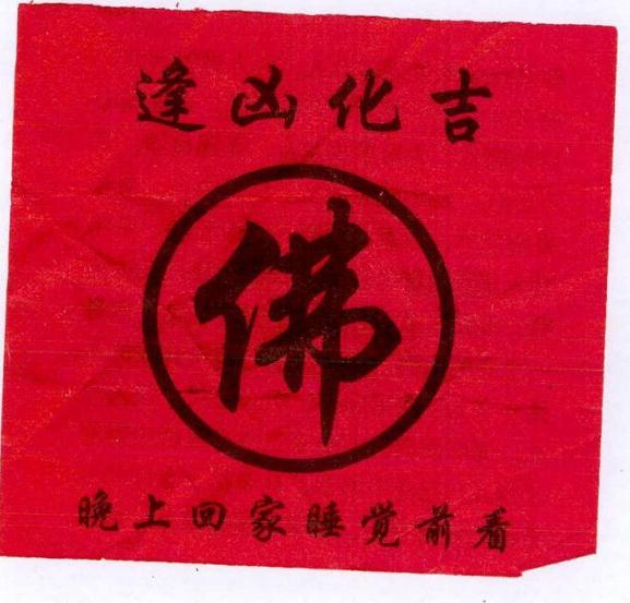 三人在上海多家医院门口“算命”，2个月骗8000多元获刑