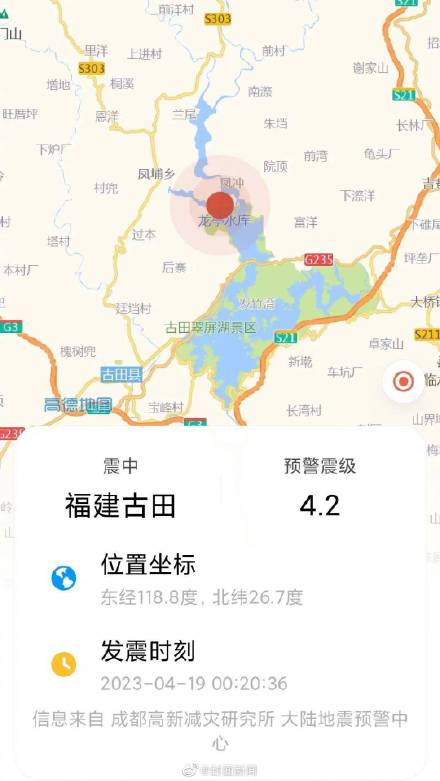 官方回应福建古田地震预警误报：4个监测仪被雷击震动触发