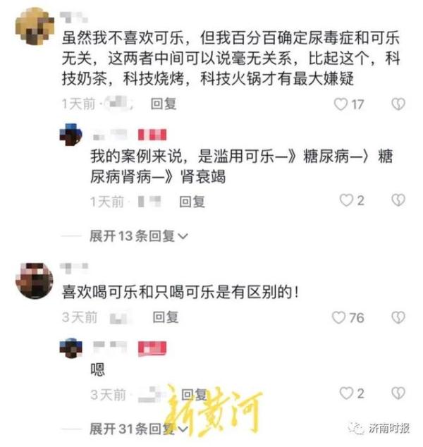 又因可乐，网友吵翻，济南医生重要提醒