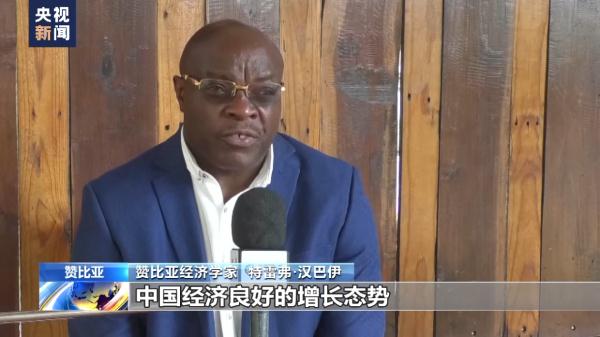 中国一季度经济数据公布 国际人士:积极态势有助于全球发展 中国一季度经济数据公布 国际人士:积极态势有助于全球发展