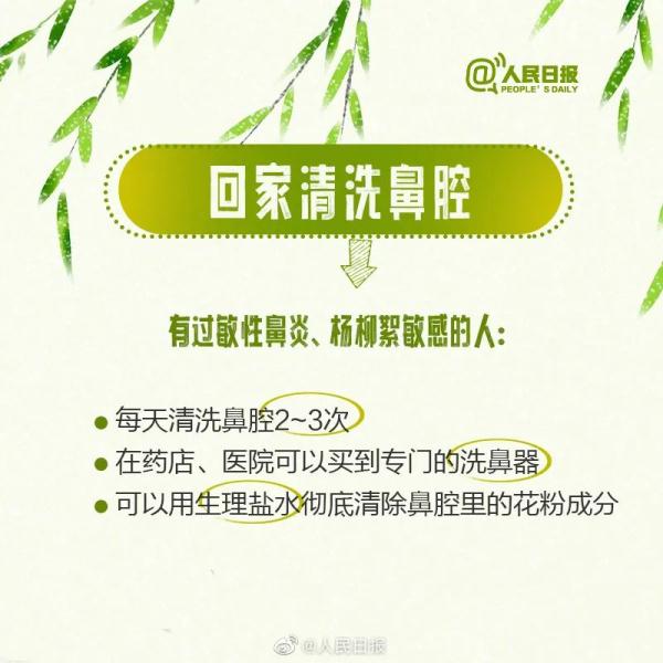 @北京的朋友：敏感人群注意！第二个高发期即将到来