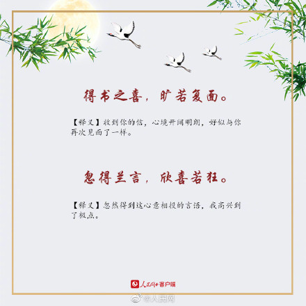 传统书信里绝美的开头语，送给你~