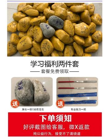 小心有坑！刷直播花几万元买了块“石头”