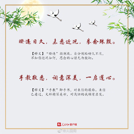 传统书信里绝美的开头语，送给你~