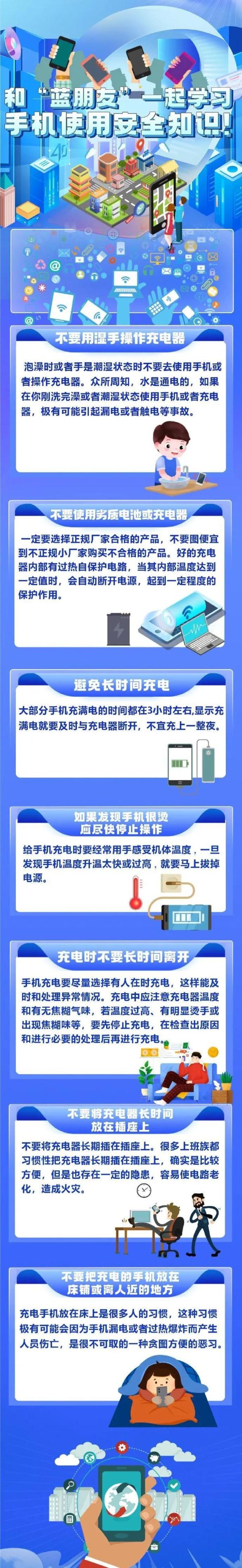 危险!充电线在床上起火 危险!充电线在床上起火