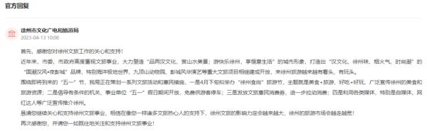 淄博火了,徐州急了!网友支招→ 淄博火了,徐州急了!网友支招→