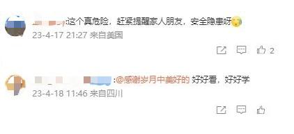 危险!充电线在床上起火 危险!充电线在床上起火