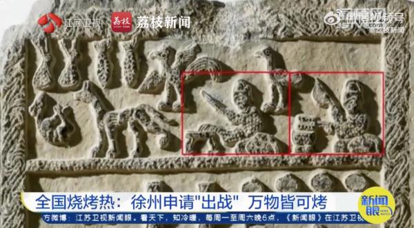 淄博火了,徐州急了!网友支招→ 淄博火了,徐州急了!网友支招→