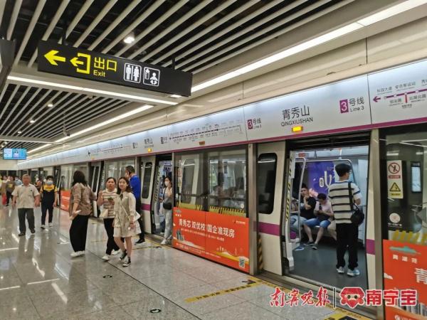 “壮族三月三”，南宁地铁运营时间有调整，出行更方便啦！