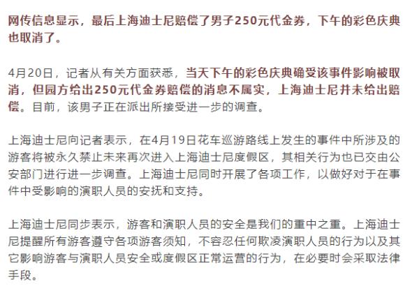 男子在迪士尼抽烟后与工作人员起冲突，园方：永久禁入