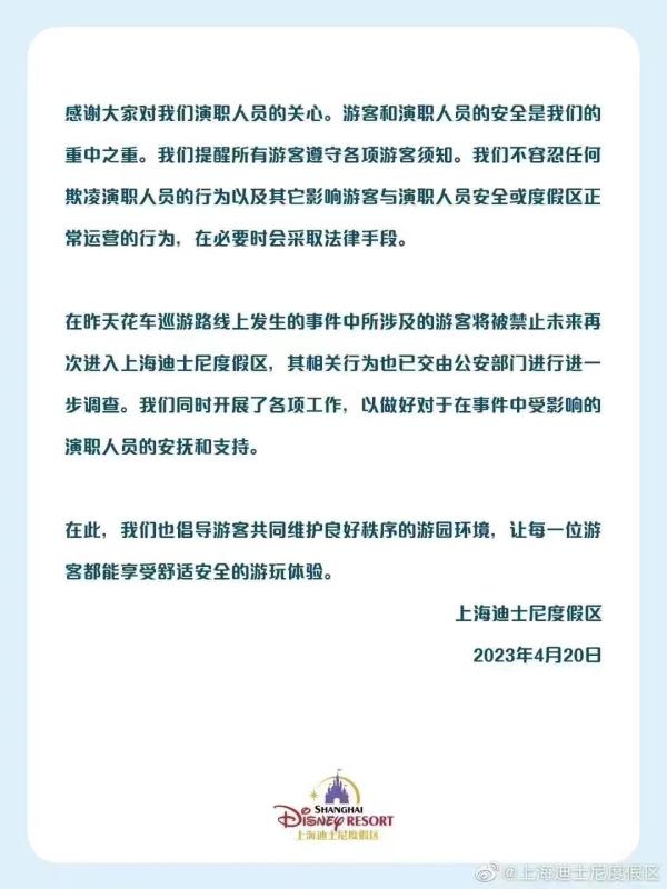 男子逼哭上海迪士尼工作人员，还“躺平”？网友都怒了！园方回应
