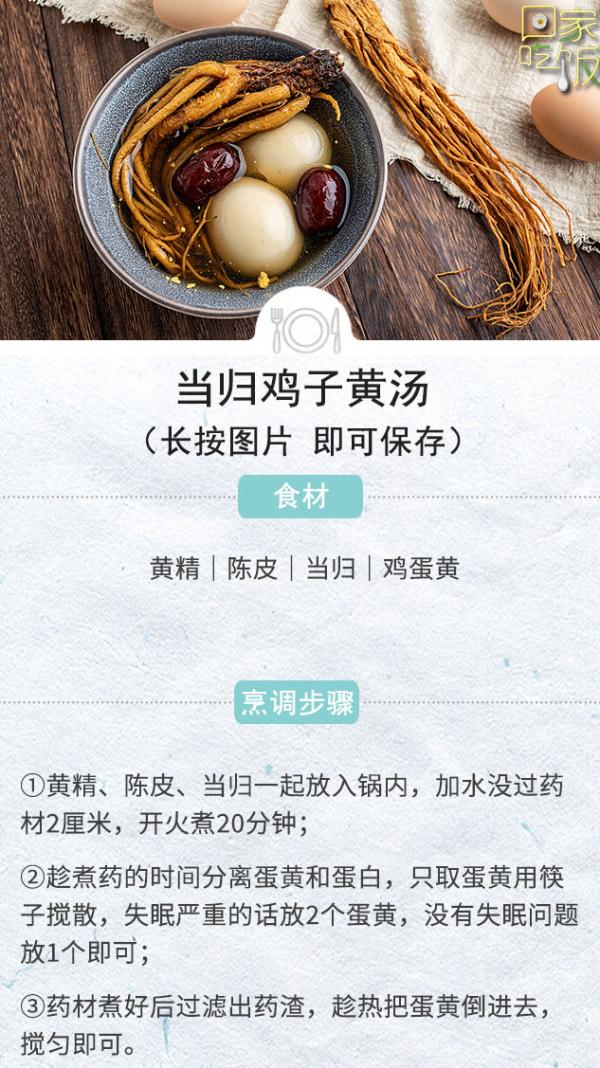 春天喝碗汤，免得开药方？护肝补血、调脾胃，睡眠也越来越好