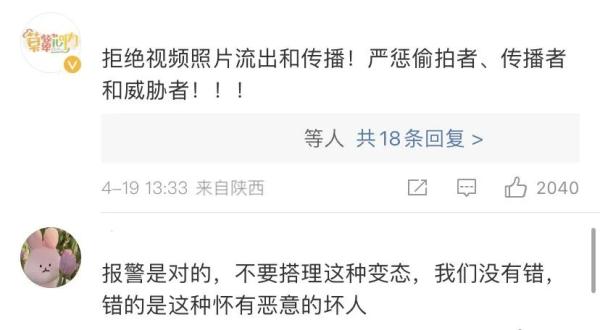 遭恶意偷拍勒索，知名女演员报警